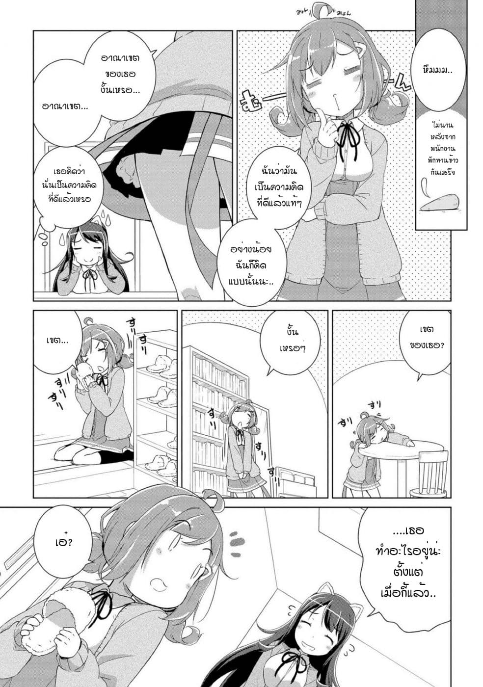 Mimi Mix! 2-2