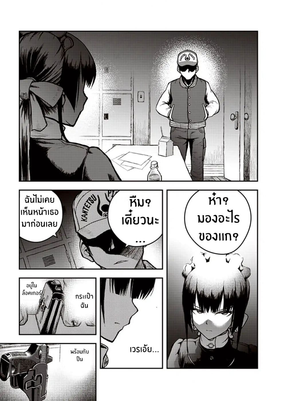 Youkai Gurentai 4-4