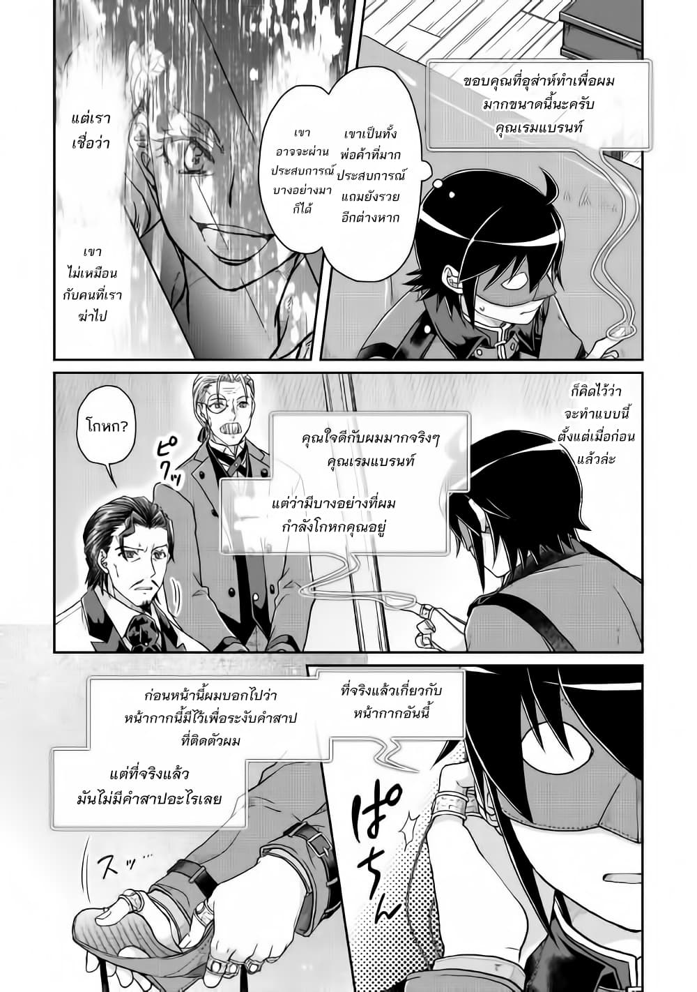 Tsuki ga Michibiku Isekai Douchuu 44-44