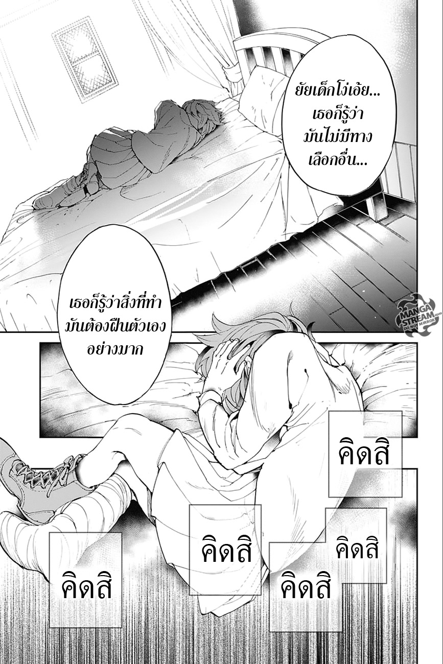 The Promised Neverland 31-ว่างเปล่า