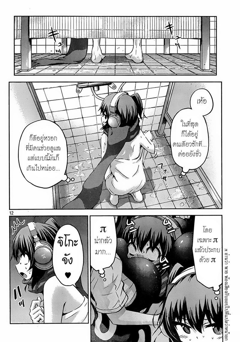 Chikotan, Kowareru 17-คืนวันอันโดดเดี่ยวที่แสนวิเศษอีกครั้ง