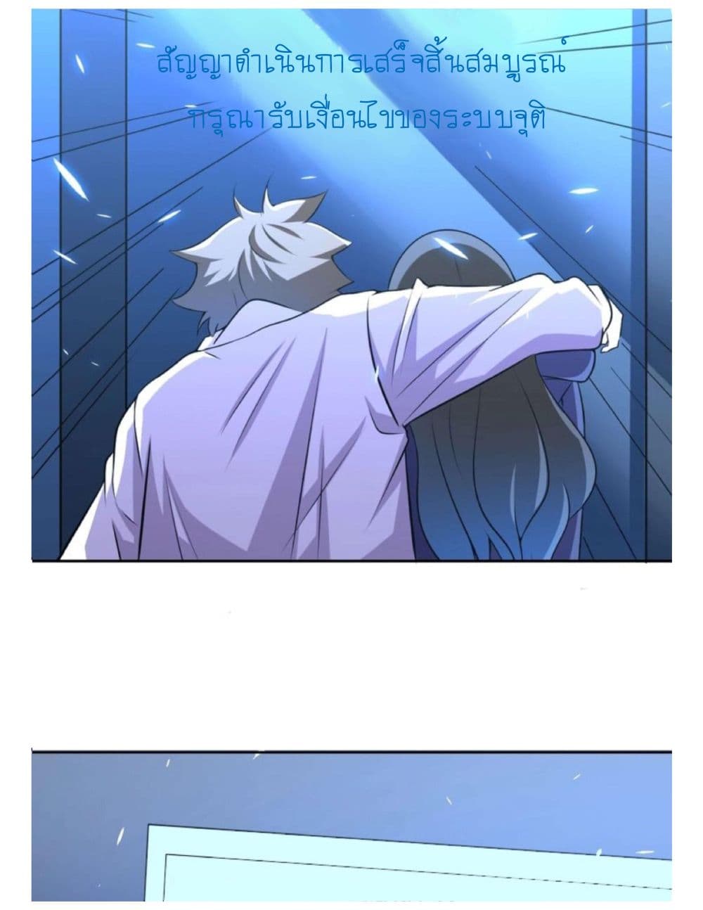 Reborn Doctor 2-2