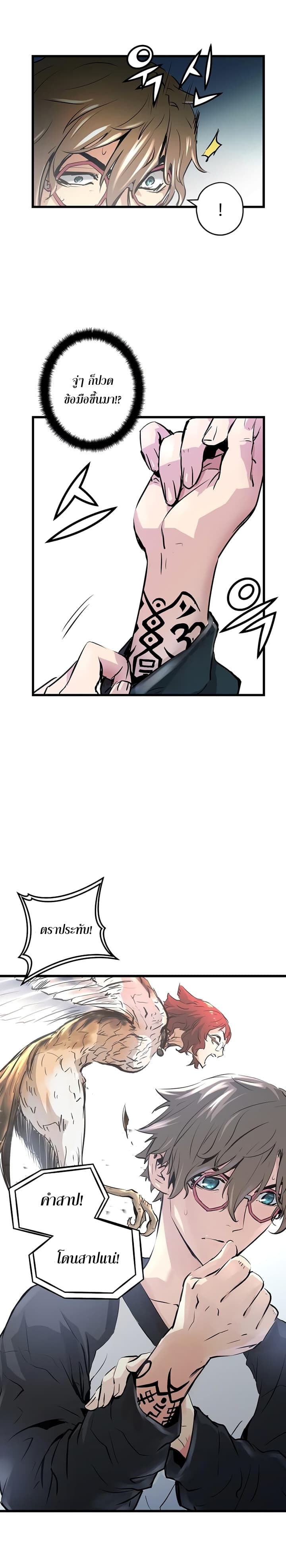 Promised Orchid สัญญาแดนกล้วยไม้ 1-1