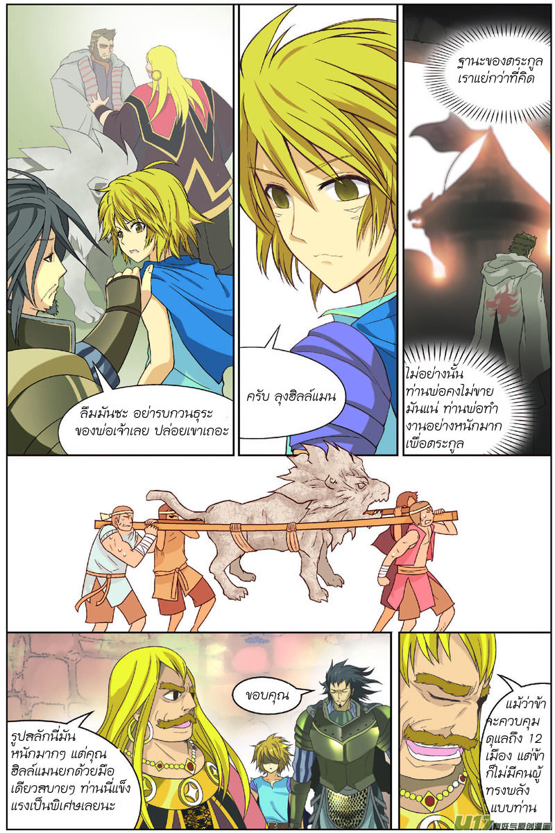 Panlong 2-2