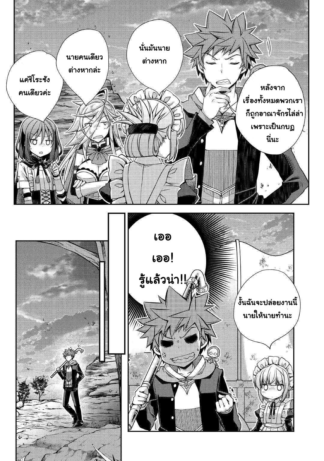 Yankee Wa Isekai De Seirei Ni Aisaremasu 26-26
