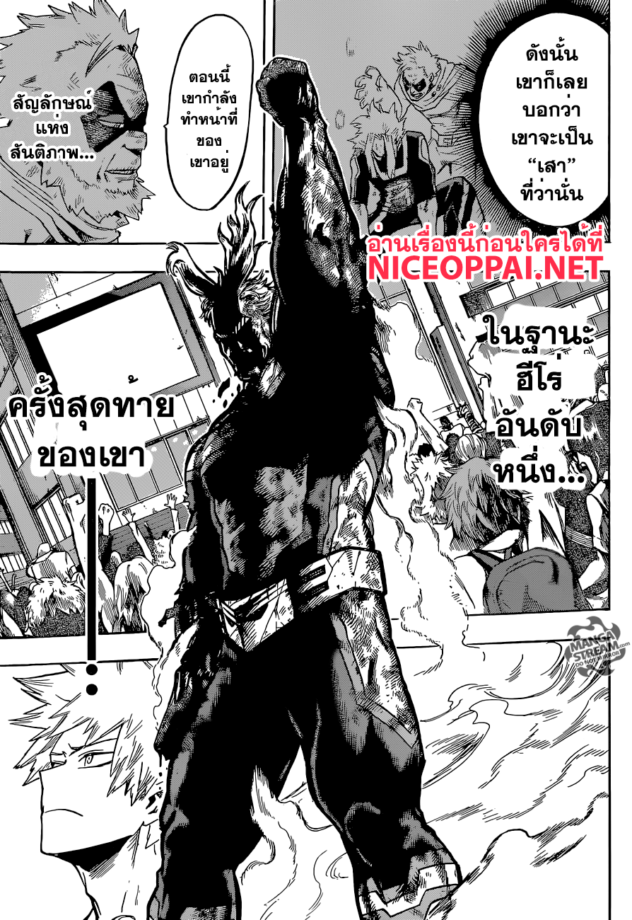 Boku no Hero Academia 94-TH-คำสั่งและได้รับการแต่งตั้ง