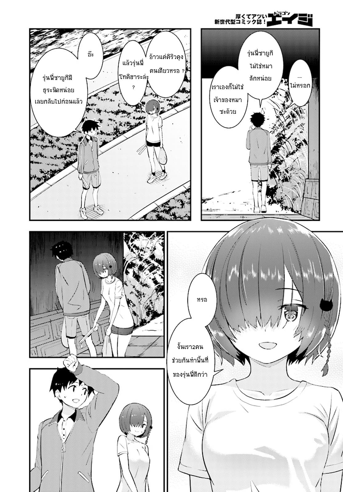 Kawaiikereba Hentai demo Suki ni Natte Kuremasu ka? 16-16