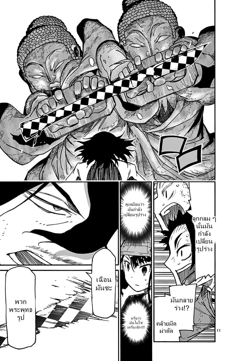 Gofun-go no Sekai 7-7