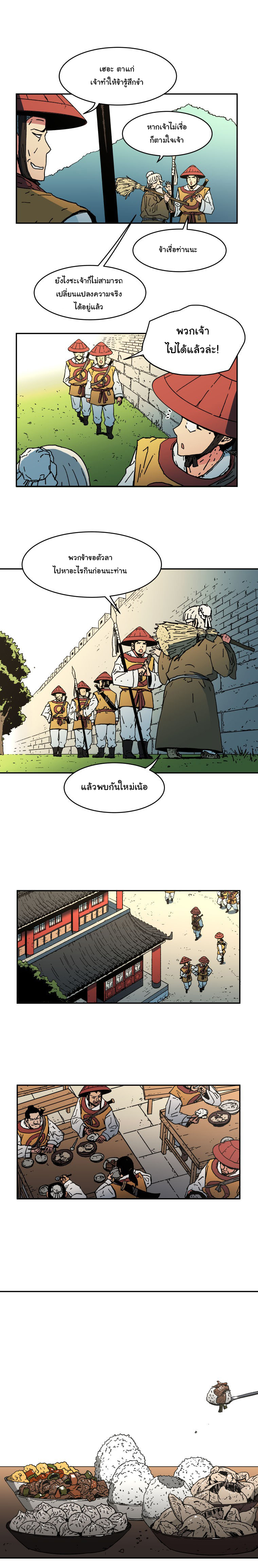 Peerless Dad ปะป๊าไร้พ่าย 14-14