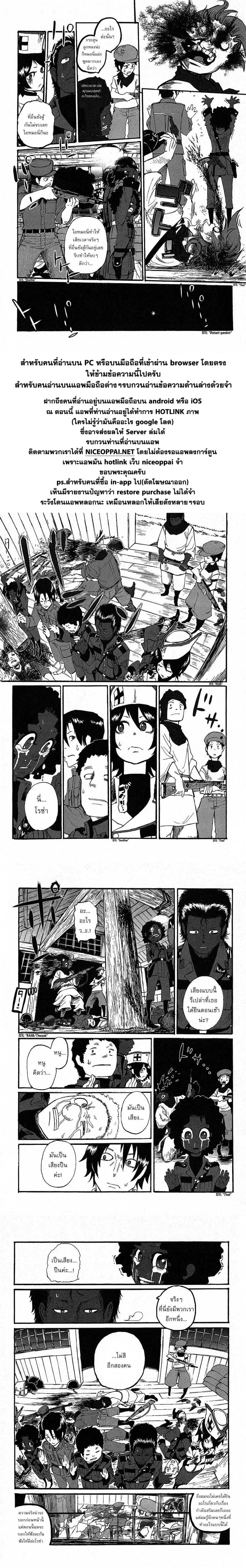 Groundless - Sekigan no Sogekihei 9-9