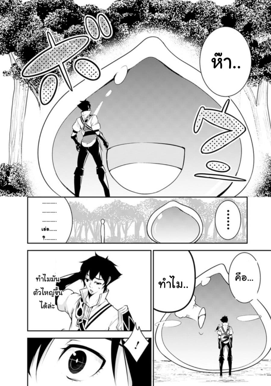 Shijou Saikyou no Mahou Kenshi 4-4