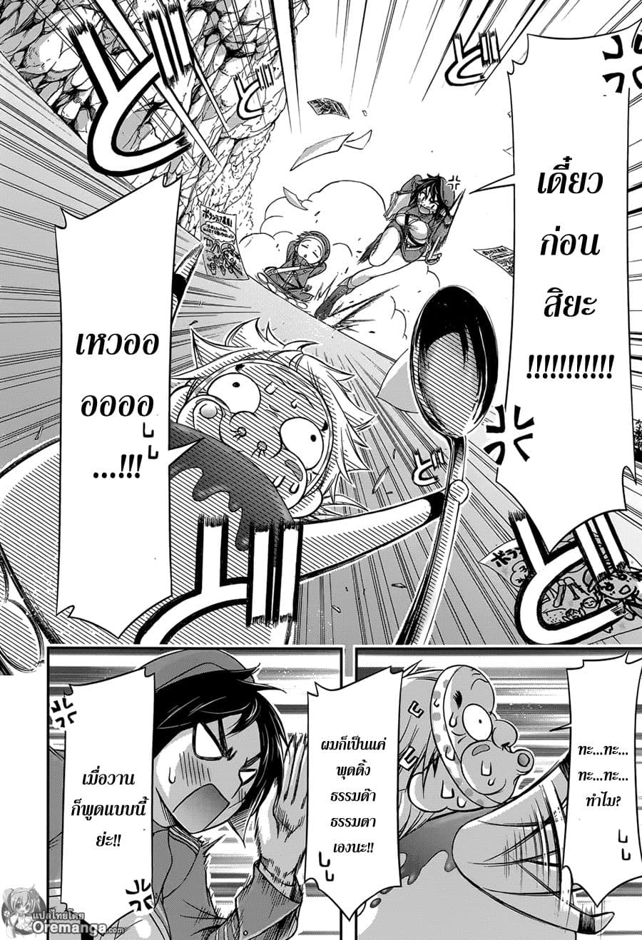 Plunderer 4-ผู้ถือครองบาล็อต