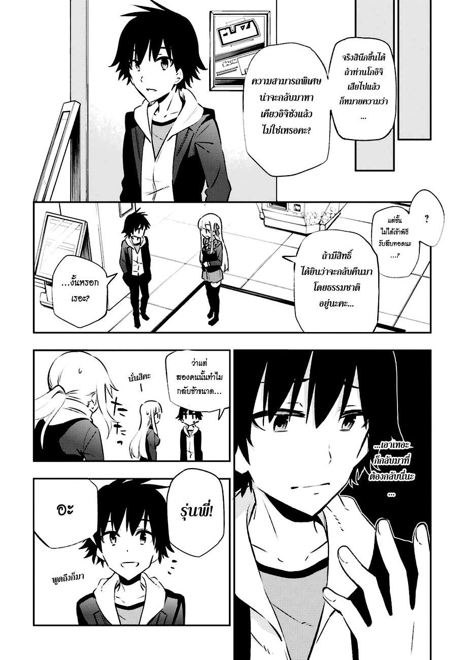 Urami Koi, Koi, Urami Koi 14-ความอยากรู้ไม่ได้ฆ่าแต่แมวเท่านั้น