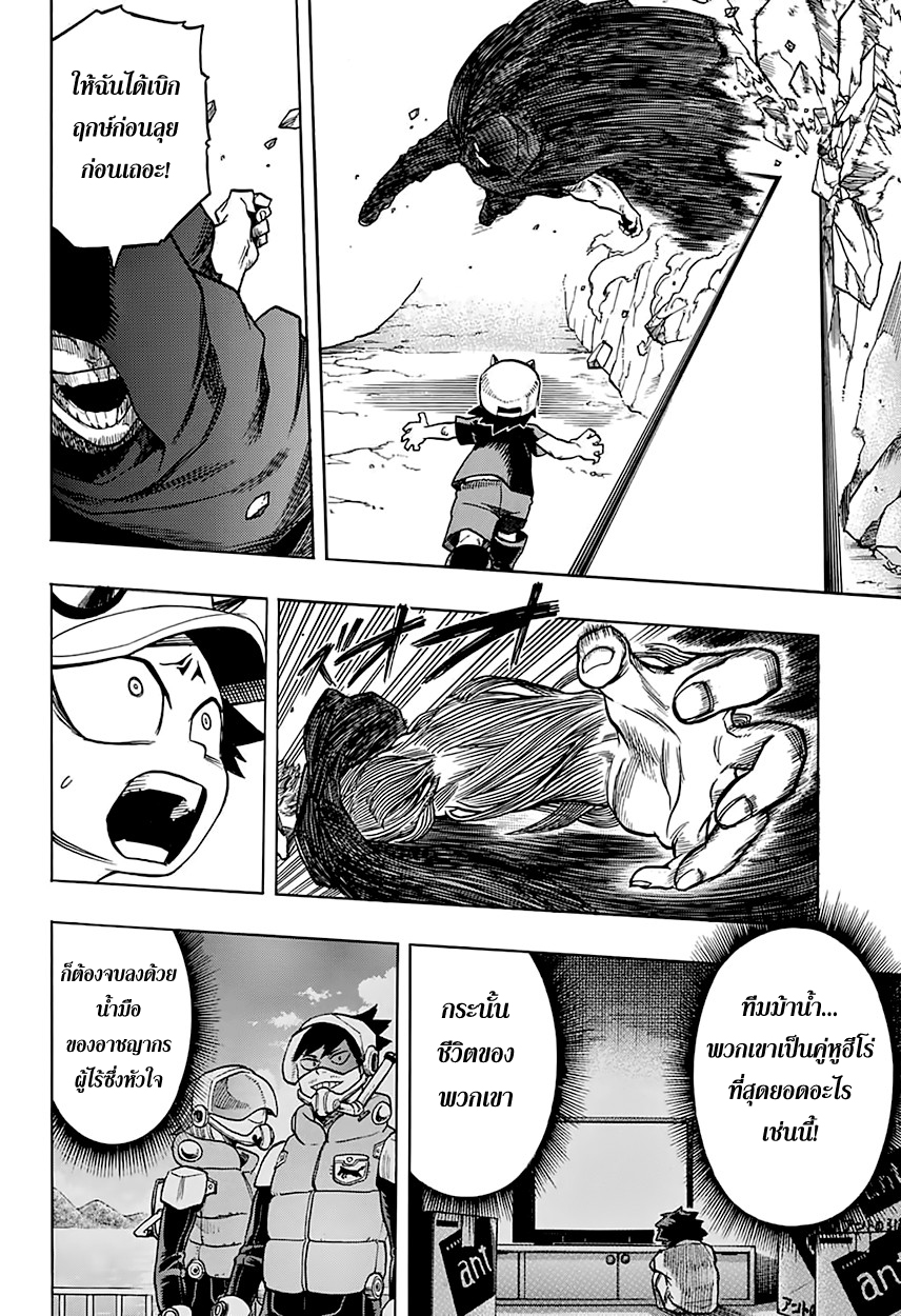 Boku no Hero Academia 74-TH-ไฟสัญญาณ