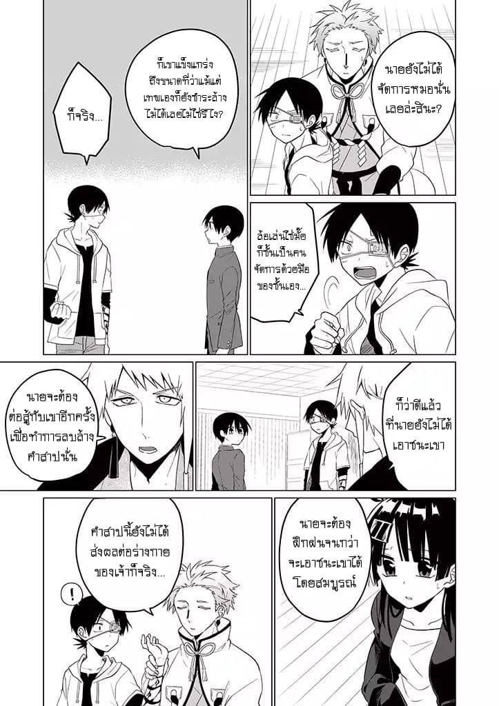 Aoki Fuchi no Hako 23-23