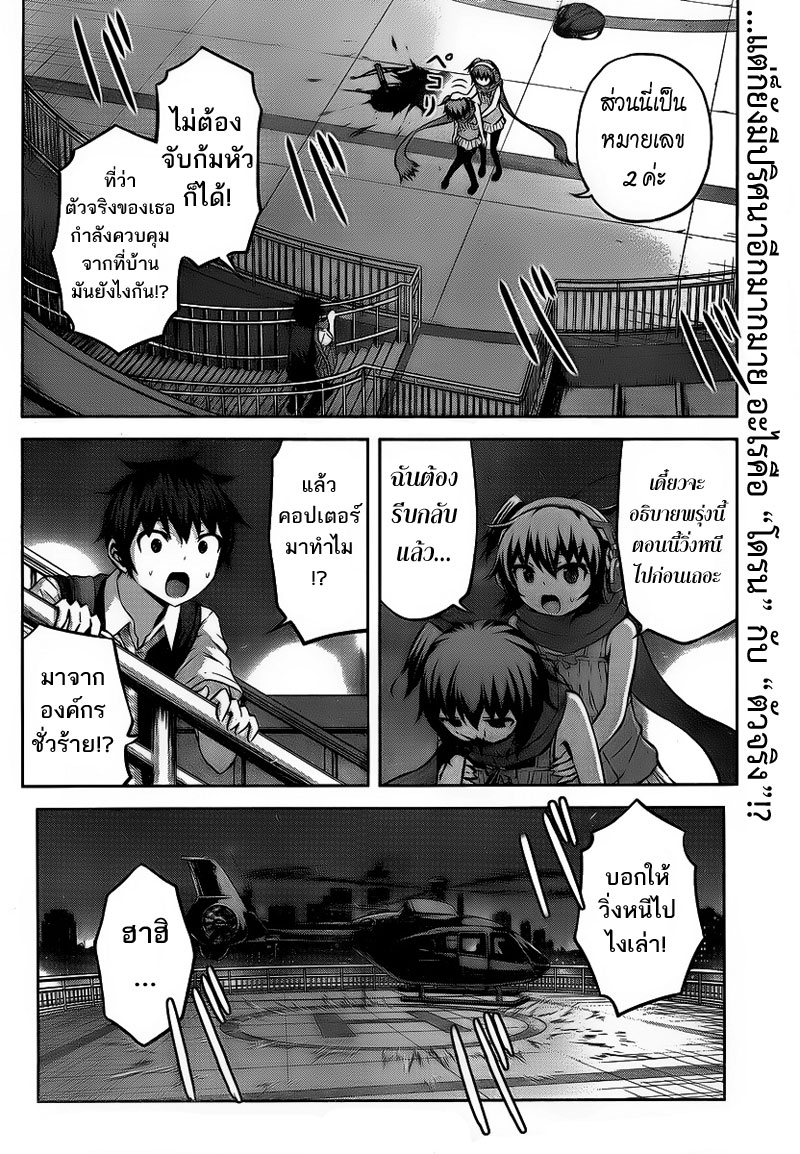 Chikotan, Kowareru 3-การวิ่งหนีในยามค่ำคืน! คุณเนโกะยาชิกิกลายเป็นแมวไปแล้ว