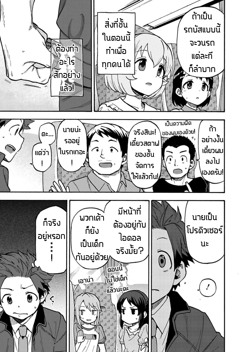Idol M@ster Cinderella Girls U149 24-แผนกที่ 3 (6)