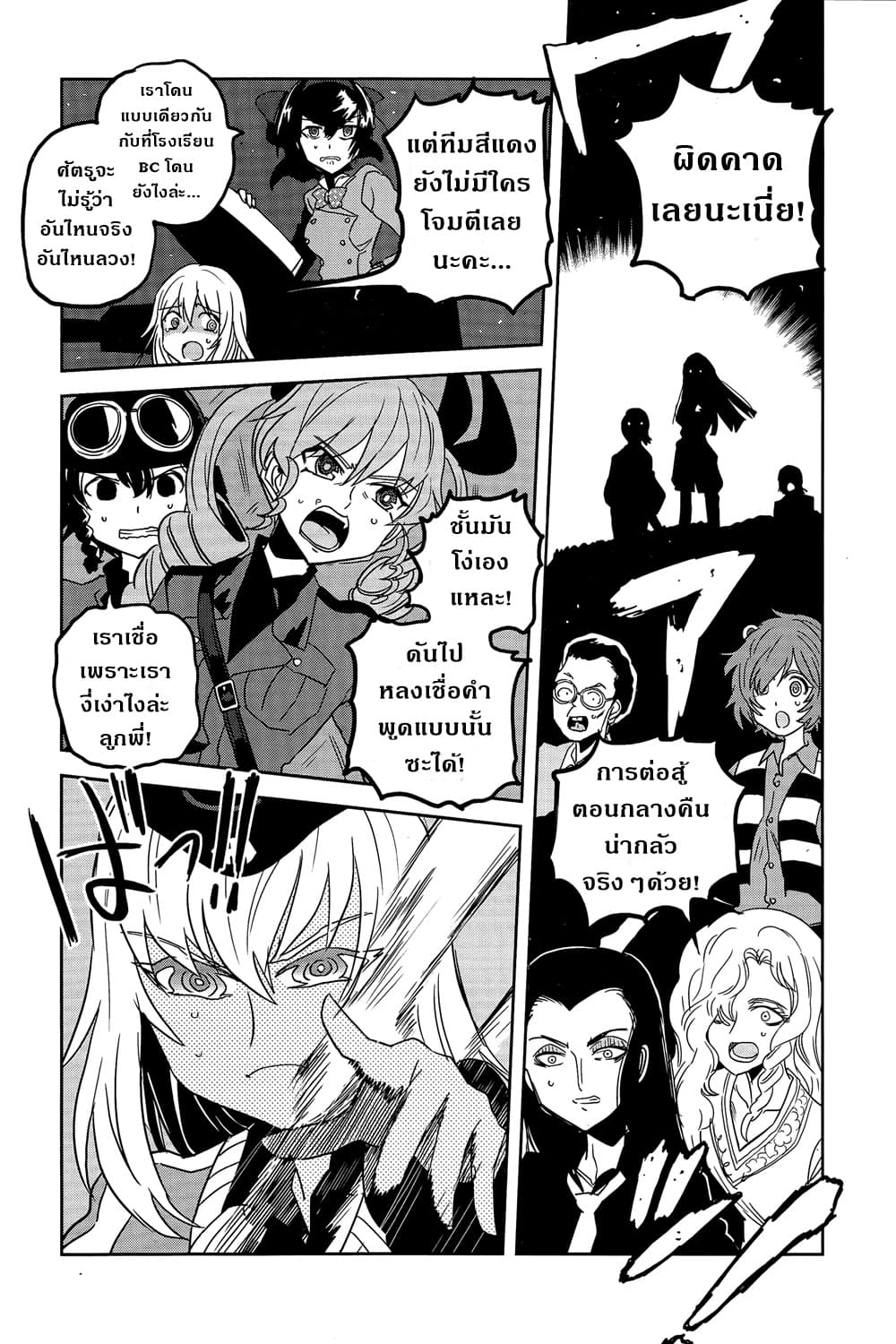 Girls Und Panzer: Ribbon Warrior 38-สงครามแห่งความตาย ณ โคโมโระ Part 5