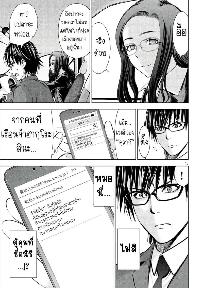 Satanophany 54-แสงแห่งความหวัง