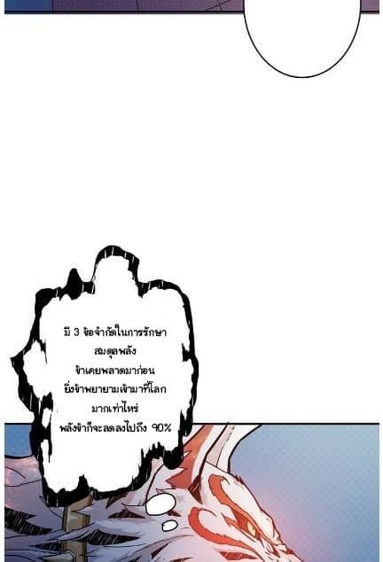 God Slayer 9-9
