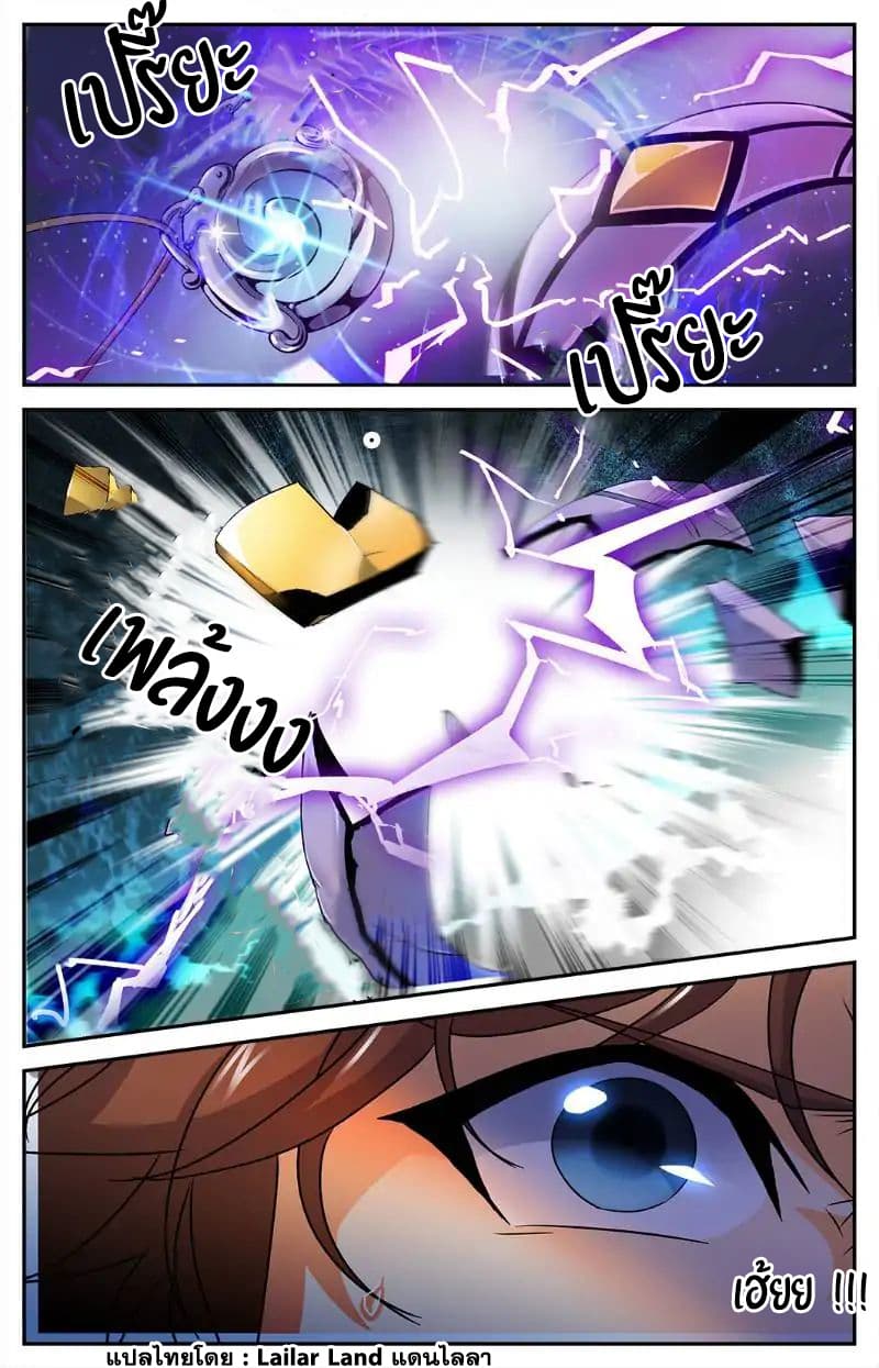 Versatile Mage จอมเวทย์เต็มพิกัด 15-15