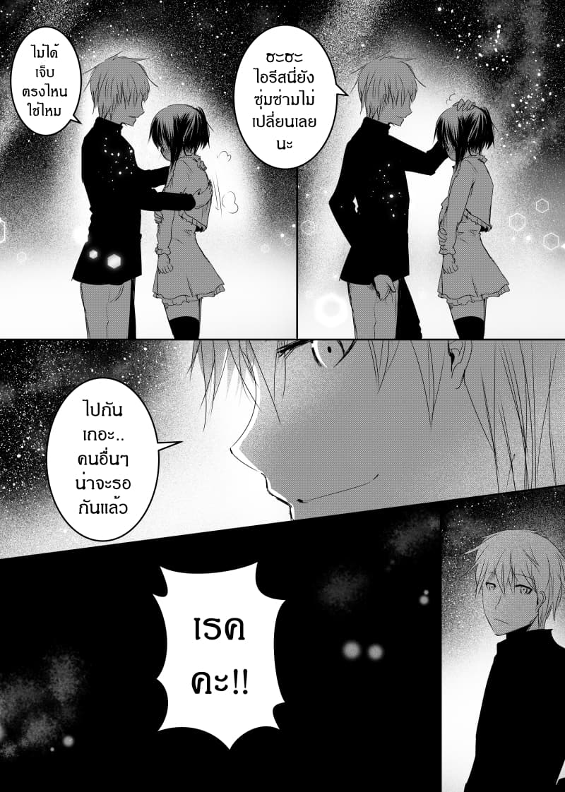Path A waY 138-Daybreak <20 January>