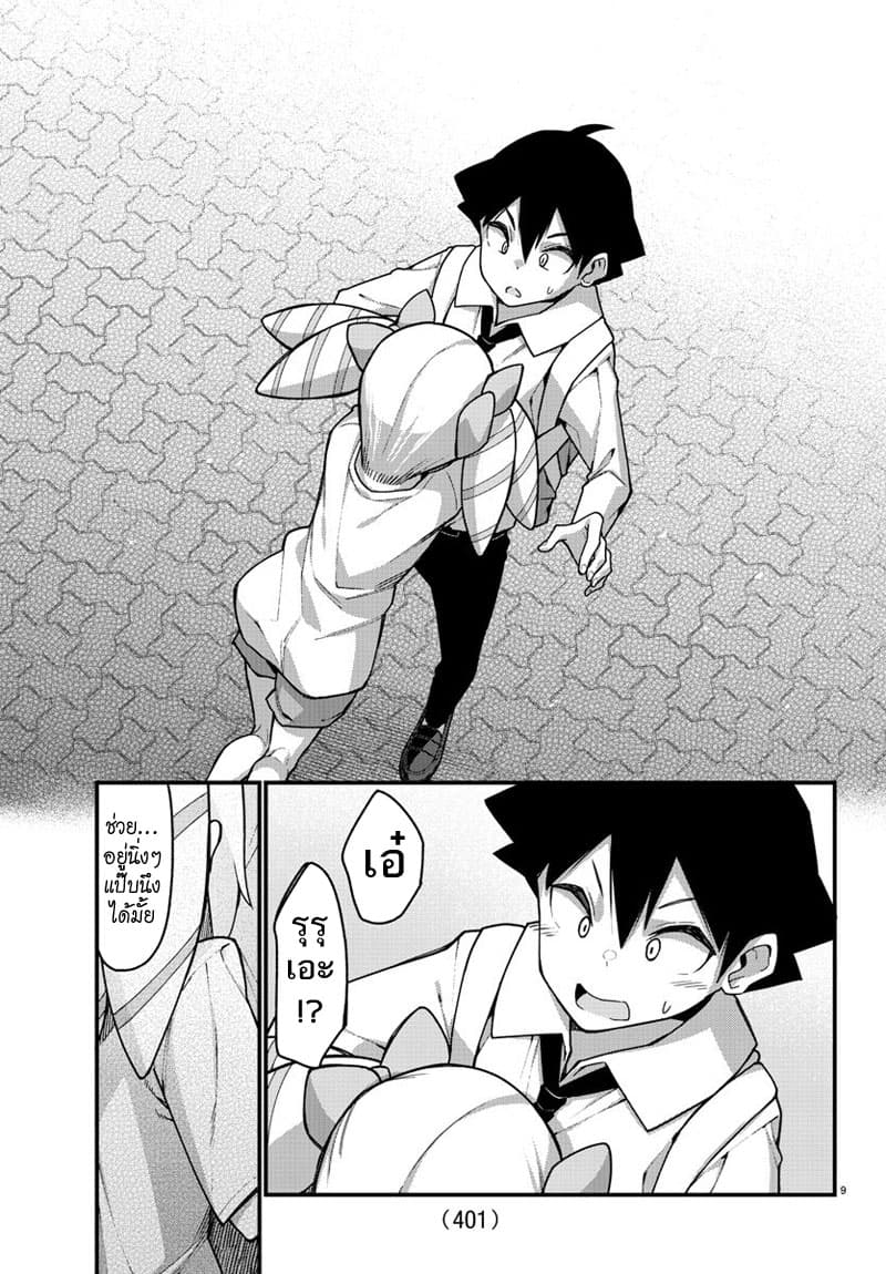 Ashigei Shoujo Komura-san 48-เข้าหาปุบปับค่ะ