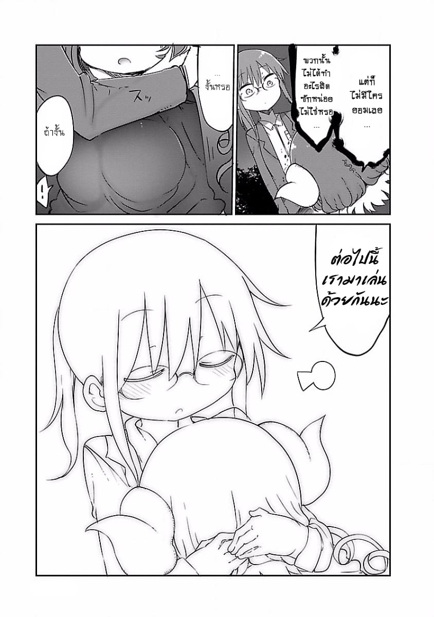 Kobayashi-san Chi no Maid Dragon สาวใช้มังกรของคุณโคบายาชิ 38-คุณโคบายาชิและอิรุรุ