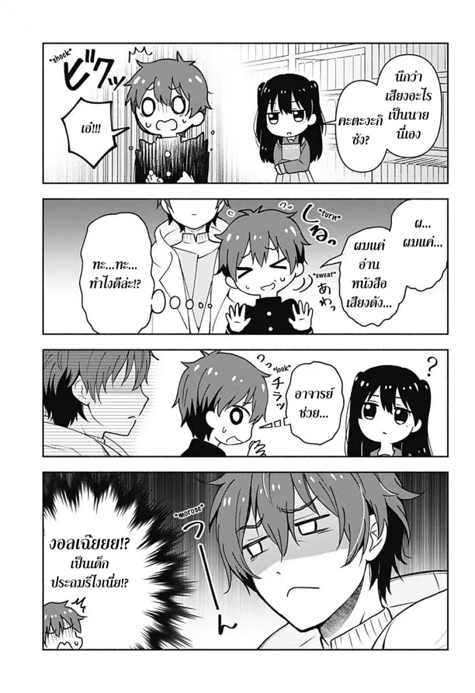 Hello (rom-com) World 1-1