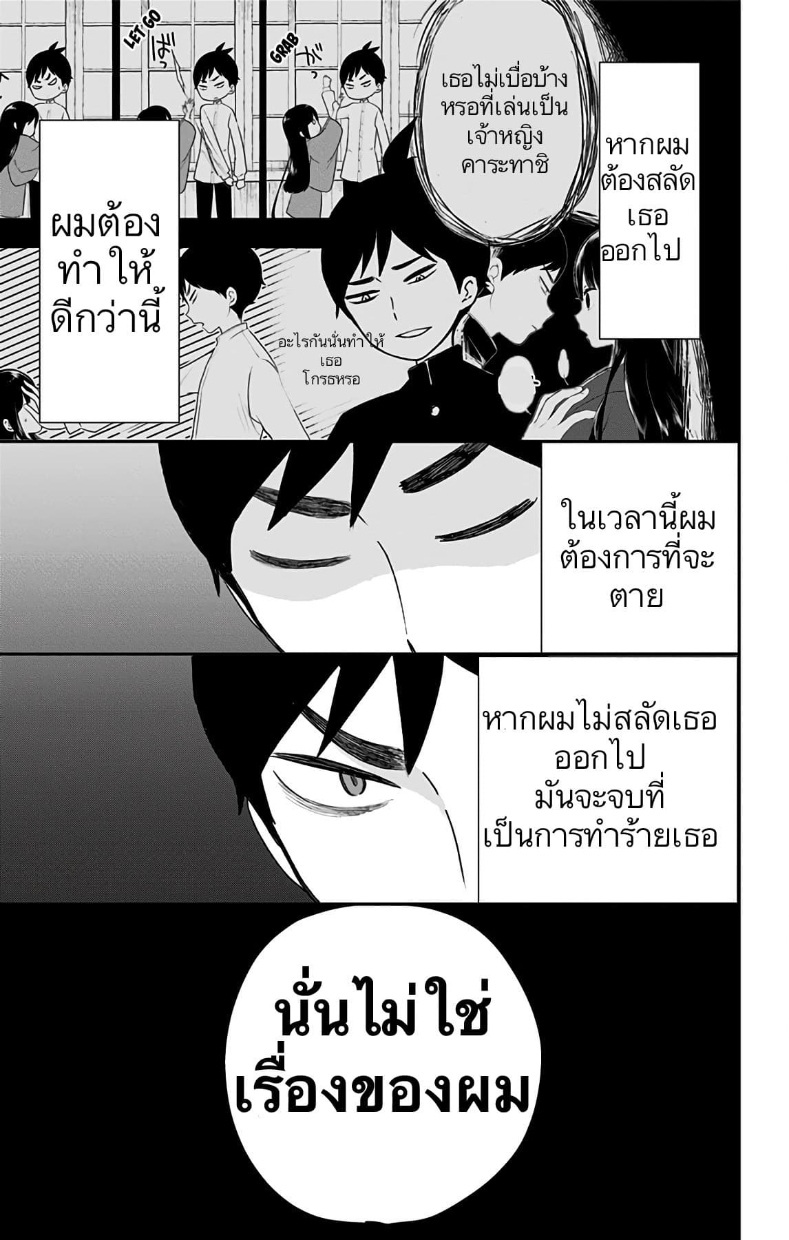 Shouwa Otome Otogibanashi เรื่องเล่าของสาวน้อย ยุคโชวะ 14-ปีศาจปิดตา