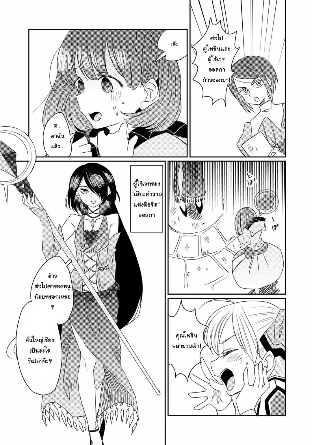 Watashi, Nouryoku wa Heikinchi de tte Itta yo ne! 9-ทดสอบจบการศึกษา