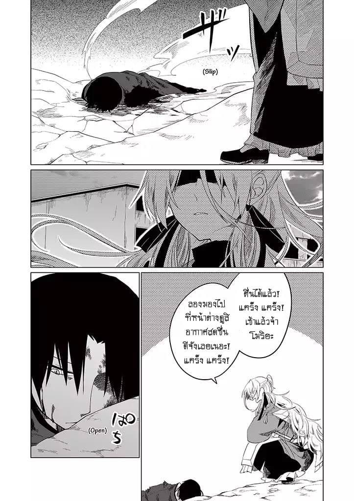 Aoki Fuchi no Hako 19-19