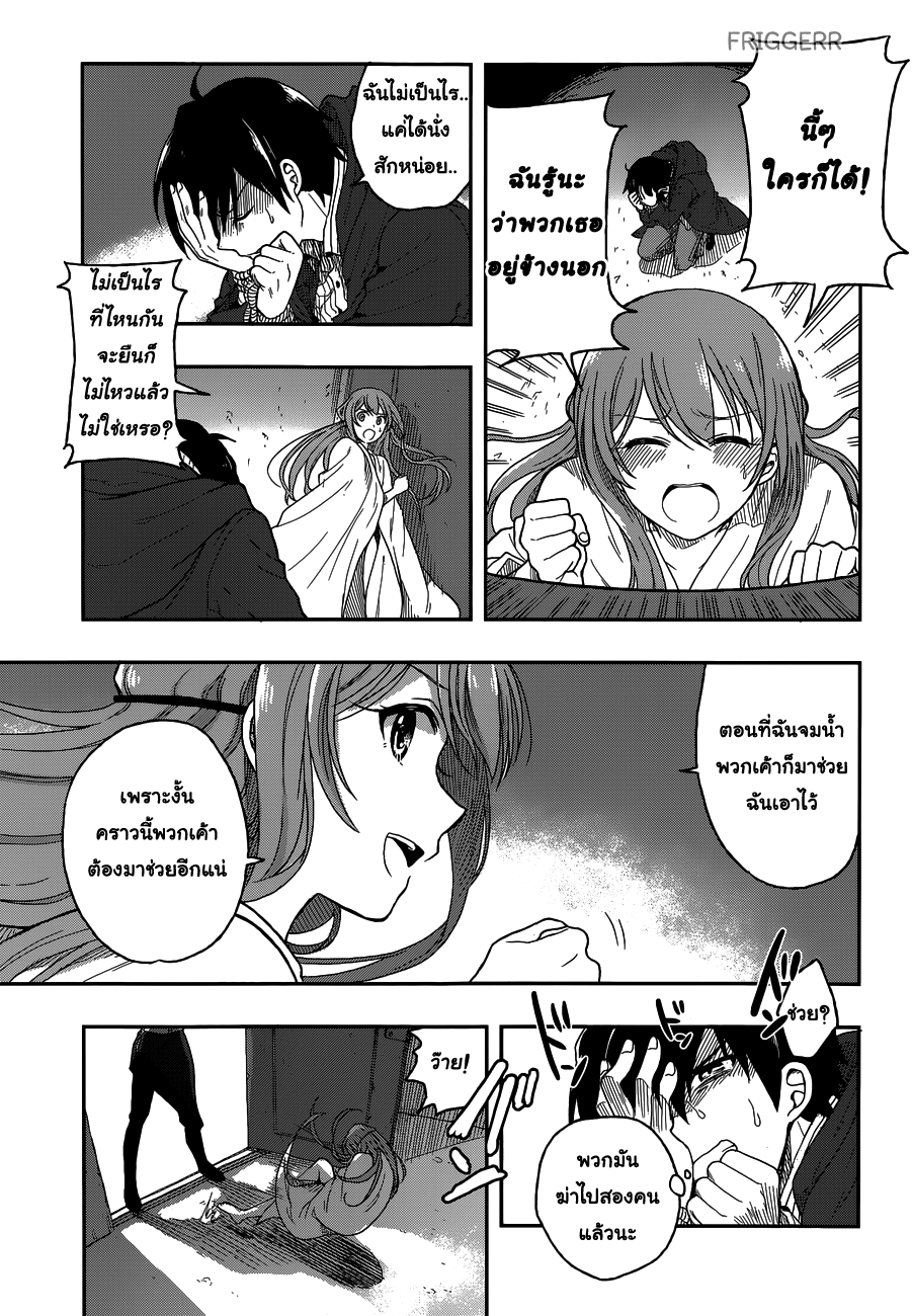 Kono Shima ni wa Midara de Jaaku na Mono ga Sumu 2-2