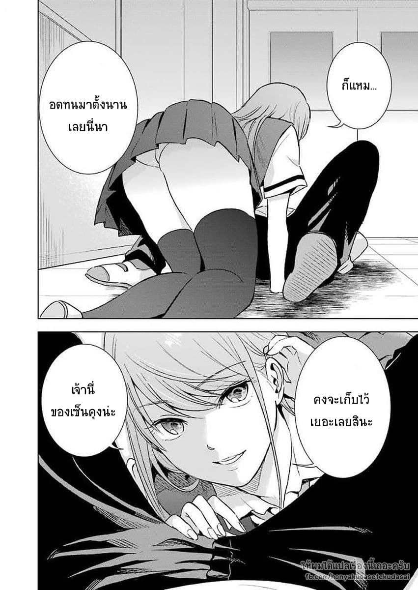 Tsumi to Kai ความผิด และ ความสุข 21-ความวิตกกังวล และ ความอ้างว้าง