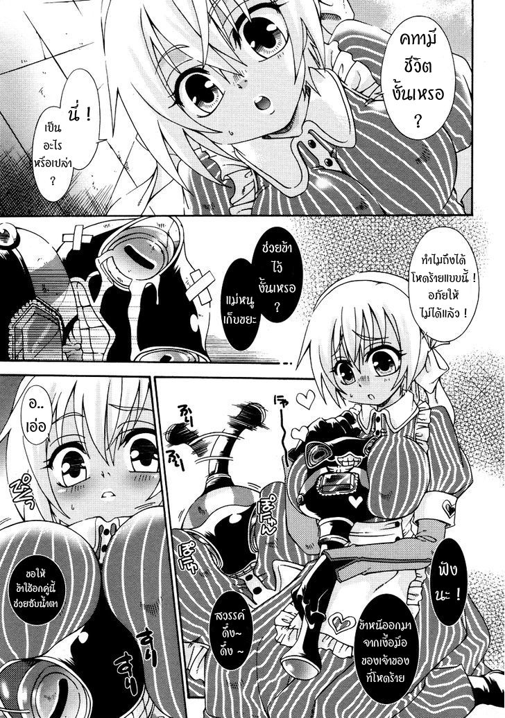 Queen's Blade Anthology Comics 6-ศึกแย่ง.ตบล้างน้ำ