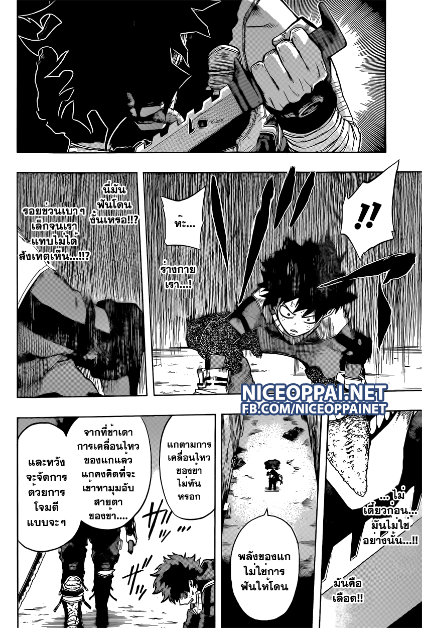 Boku no Hero Academia 52-TH-สเตน นักฆ่าฮีโร่ ปะทะ นักเรียนแห่งยูเอย์