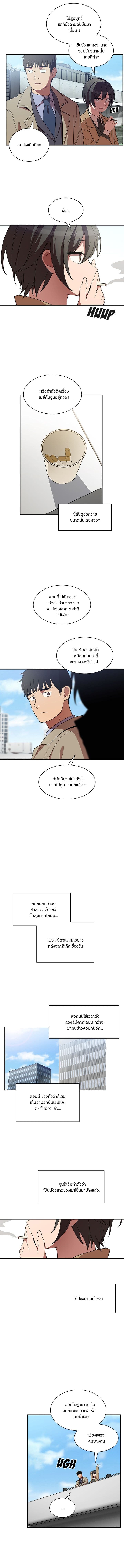 Close as Neighbors ก็เรามันเพื่อนบ้านกันไงล่ะ 47-47