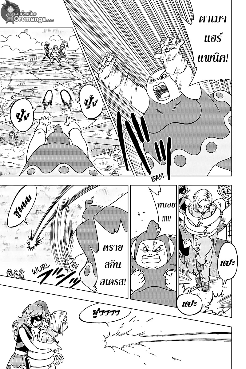 Dragon Ball Super 36-ผู้เข้าแข่งขันที่มีลักษณะเฉพาะ