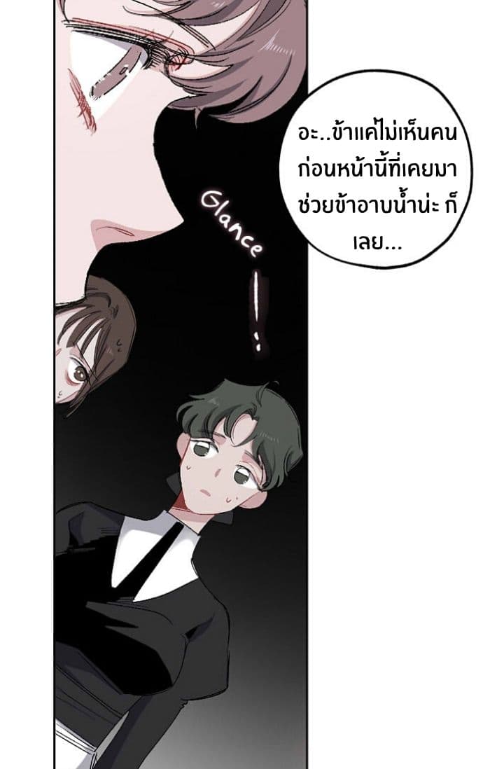 The Tyrant's First Love 16-16