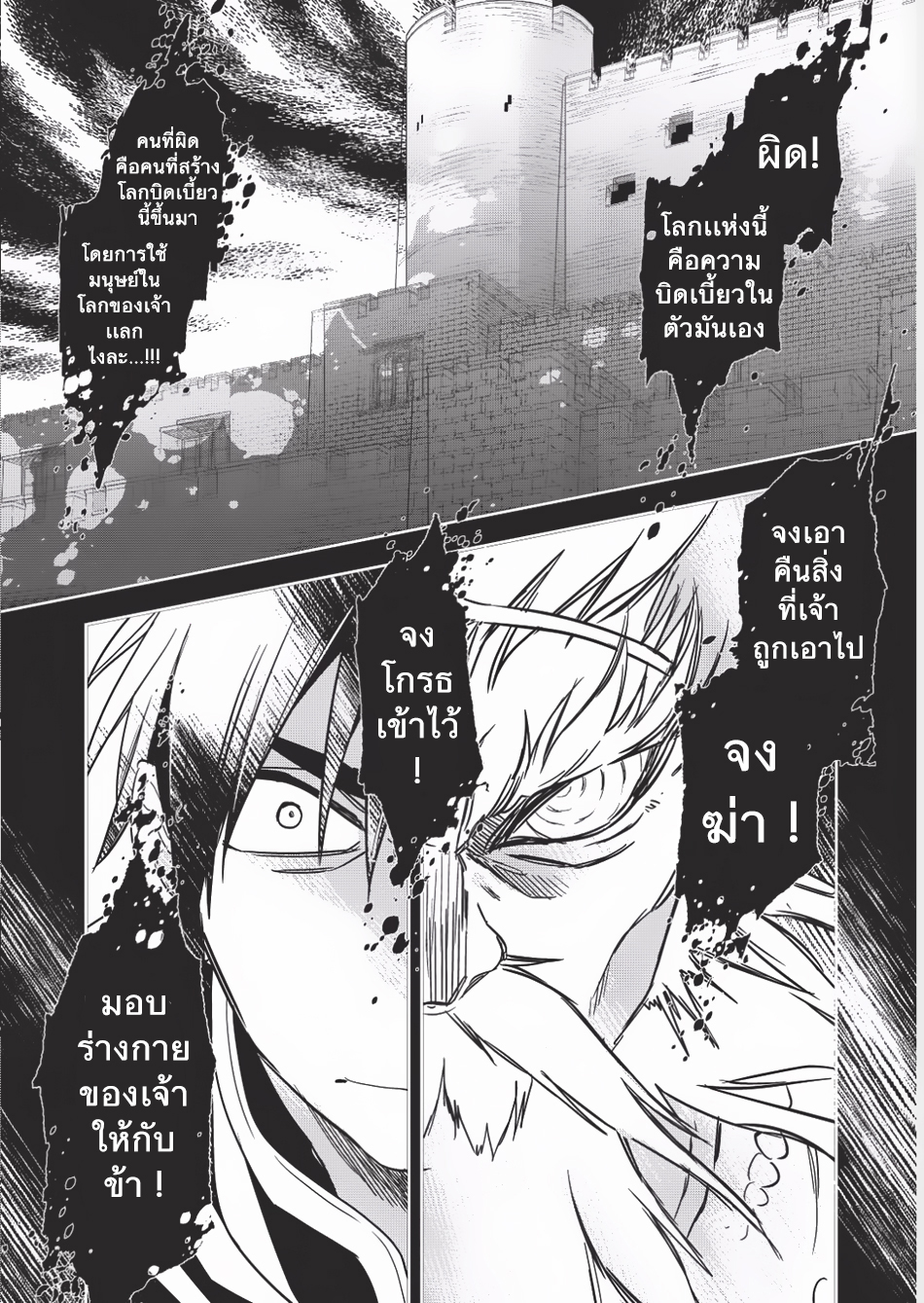 Wortenia Senki 9-กลับโลกเดิม