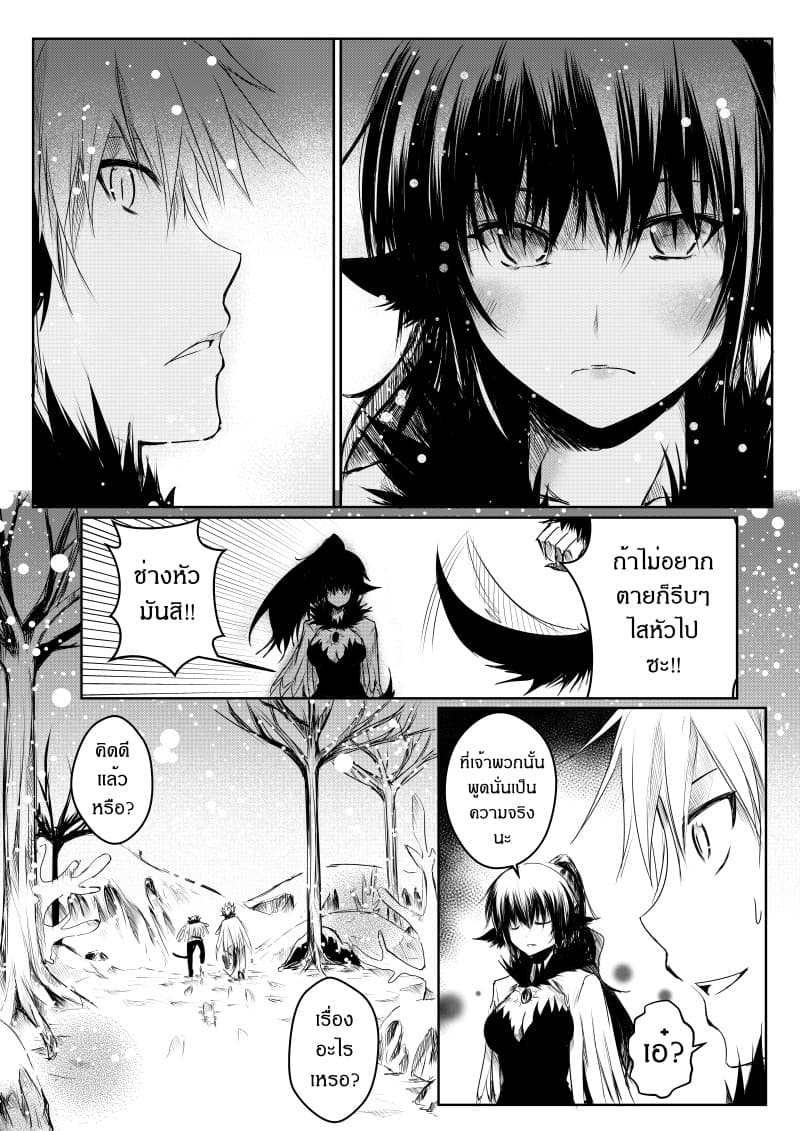 Path A waY 12-Vitinia and The empty god (2)