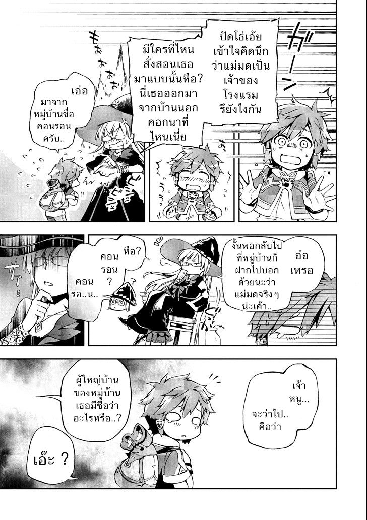 Tatoeba Last Dungeon Mae no Mura no Shounen ga Joban no Machi de Kurasu Youna Monogatari 1-วันวานที่ราวกับมีพายุอันแสนจะสงบเสงี่ยมลูกเบ้อเริ่มถาโถมเข้ามาก็มิปาน