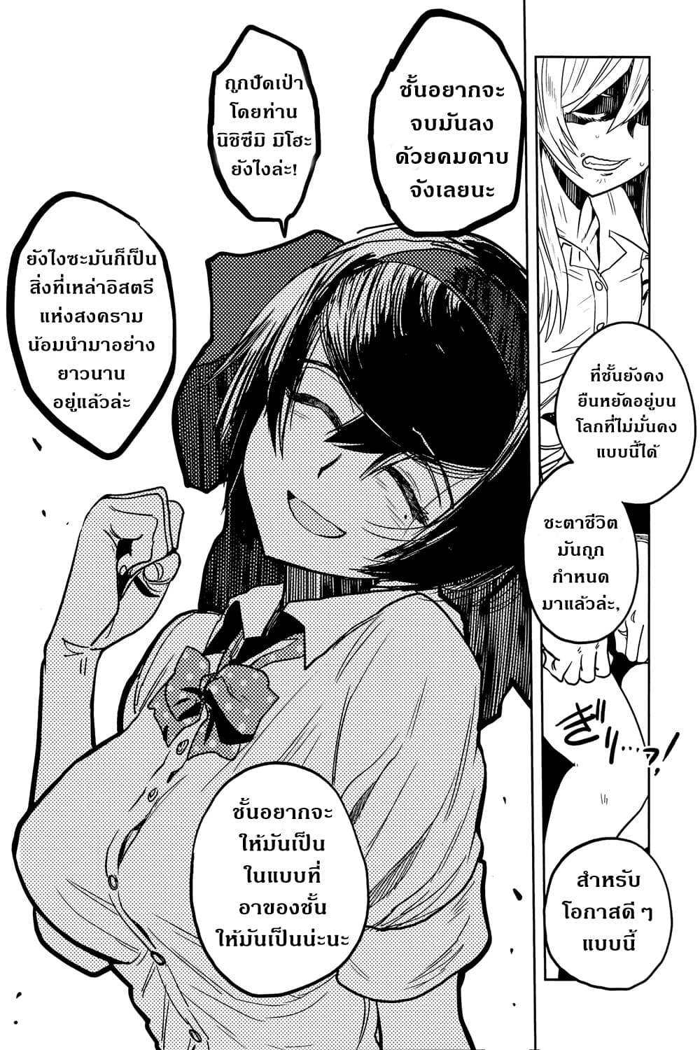 Girls Und Panzer: Ribbon Warrior 46-เราล้วนงุ่มง่าม