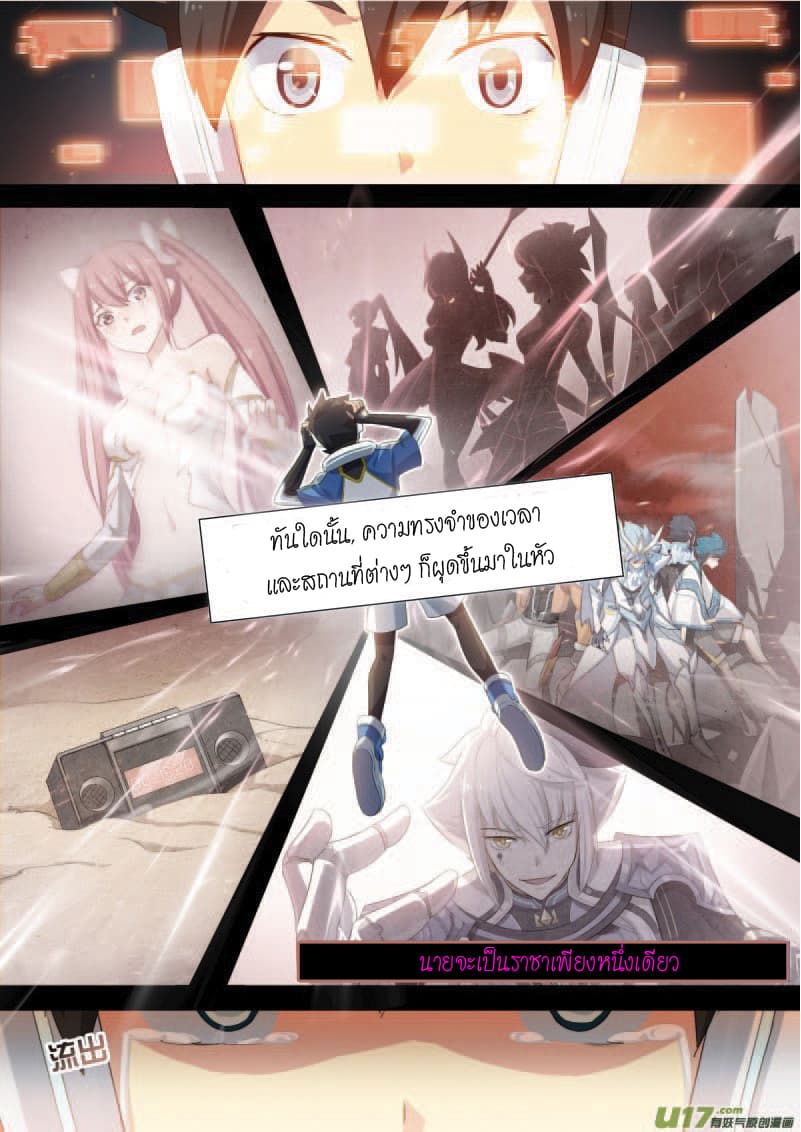 Aola Star - Parallel Universe 6-6