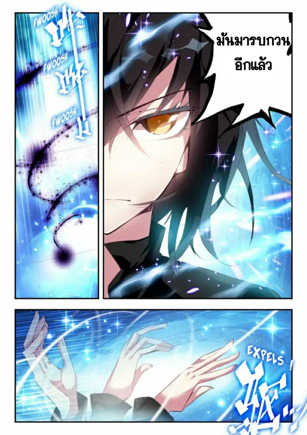 The Dragon Conqueror 5-5