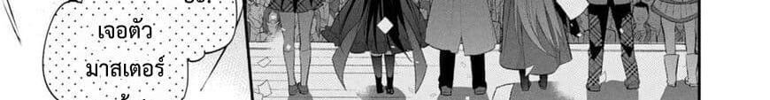 Maou na Ano Ko to Murabito A 25-25