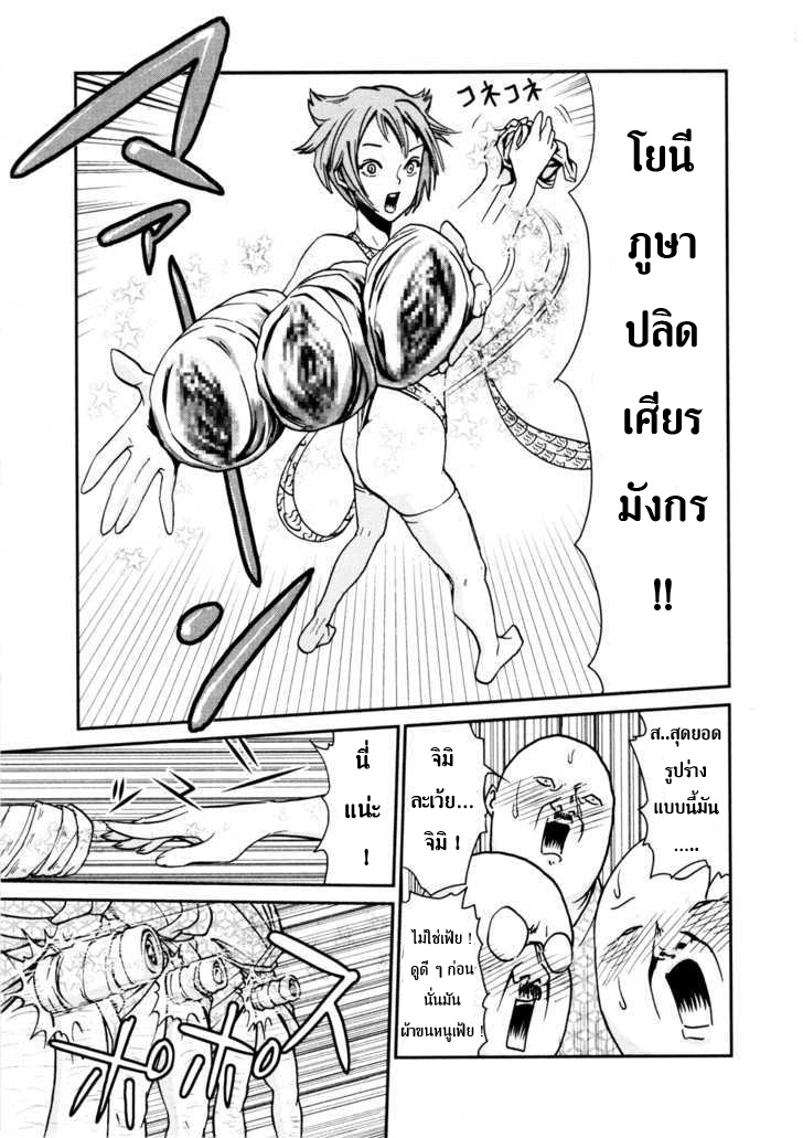 Yarisugi Companion to Atashi Monogatari 1-สาวนั่งดริ้ง จอมหลุดโลก ออกโรง