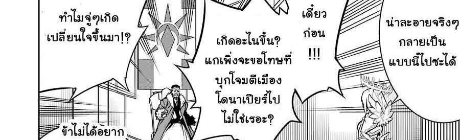 Ragna Crimson 8-ปีกแห่งกาลเวลา