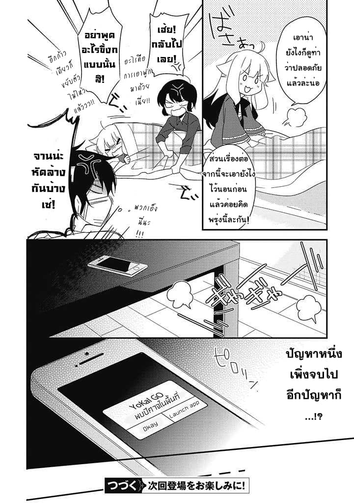Satsubatsu Share Life 10-โชคชะตา