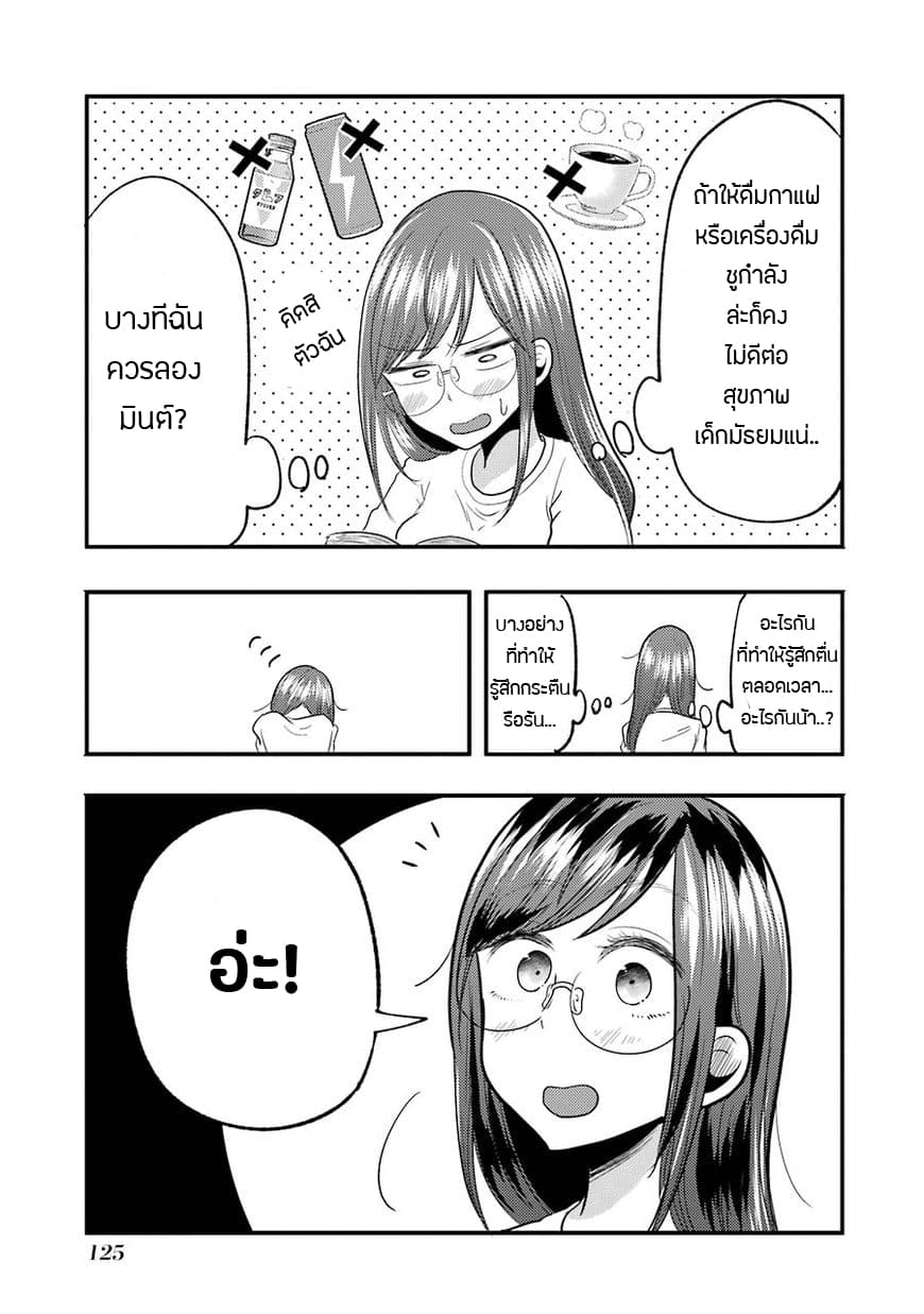 Yakumo-san wa Edzuke ga Shitai. 13-มาสนุกกับการเรียนภาษาอังกฤษกันเถอะ